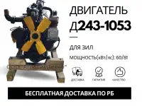 Ремонт двигателя ММЗ Д243-1053 для Зил