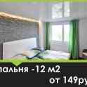 Натяжные потолки, фотография 3