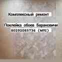 Комплексный ремонт квартир и домов под ключ, фотография 10