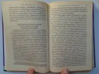 Пришельцы из космоса Что случилось в Росуэлле в 1947 году 1999 год,432 стр. (Великие Тайны), фотография 6