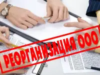 Регистрация ООО, ЧУП и ИП, фотография 2