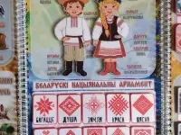 Лэпбук ''Мая радзiма Беларусь'' Готовый! В наличии!, фотография 6
