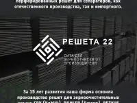 Решета и рамки от производителя для Petkus U15, M15, V12, фотография 9