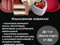 Выпечка тортов и десертов, фотография 4