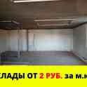 СКЛАД 50 кв.м. в Полоцке