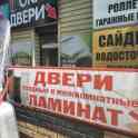 Входные и межкомнатные ДВЕРИ! Ламинат! РАСПРОДАЖА!, фотография 2