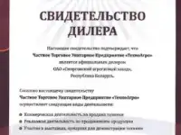 Минитрактор МТЗ Беларус 152 c двигателем RATO R420E, фотография 3