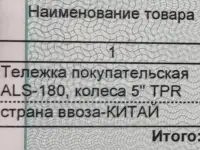 Торговое оборудование, фотография 5