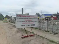 о реализации продукции строительного назначения и тнп крупным оптом, фотография 2