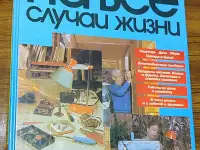 Игорь Данильченко - На все случаи жизни