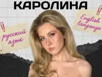 Репетитор по русскому и английскому НАБОР ГРУПП ОТКРЫТ