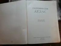 Географический атлас 1955г., фотография 2