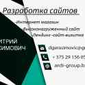 Создание ИНТЕРНЕТ-МАГАЗИНА I САЙТ «под ключ»