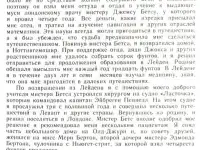 Джонатан Свифт - Путешествия Гулливера, фотография 5