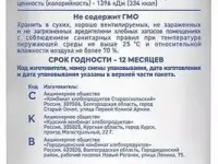 Мука пшеничная высший сорт Славна 2 кг, фотография 4