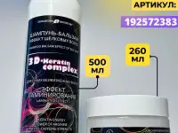 Шампунь для поврежденных волос с кератином, фотография 10
