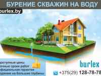 Бурение скважин, на воду.