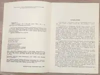 Юрий Травин - Бегай на здоровье, фотография 3