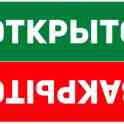 Информационные таблички, фотография 5