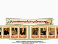 Русский язык и литература. Стенды для школы, фотография 7
