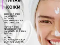 Набор увлажняющих кремов для лица, фотография 4