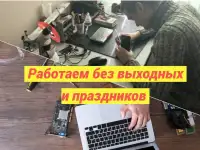 Честный компьютерный мастер. Ремонт компьютеров. Ремонт ноутбуков, фотография 6