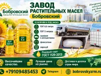 Завод растительных масел Бобровский - поставки в Беларусь
