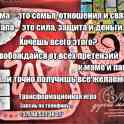 ТРАНСФОРМАЦИОННАЯ ИГРА