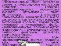 Увлажняющий крем для лица от морщин ночной 50, фотография 7