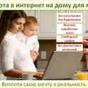 Интернет-консультант