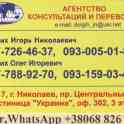 Переводы. Справка о несудимости по Украине. Апостиль.Документы, фотография 2