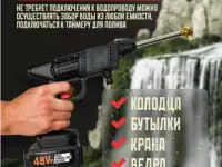 Аккумуляторная мини мойка, фотография 2