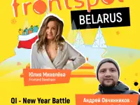 ⚡️ Интеллектуальная викторина FrontSpot QI - Новогодний батл. Остроту создают, а смешное находят. Так ли это?