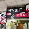 Ремонт Компьютерной и Мобильной Техники.Скидка 10%