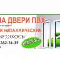 Окна