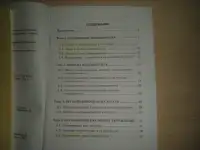 Продажа книг ---Менеджмент --автор БУТЕНЯ В.Е. часть 1 и часть 2, фотография 2