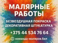 Мехинизированная шпатлевка, безвоздушная покраска стен, потолков, откосов
