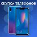 Скупка телефонов в Минске