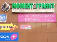 Памятники, благоустройство