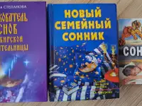 Сонники-3шт
