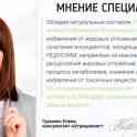 Редуслим для похудения, фотография 2
