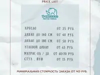 Химчистка мебели на дому, фотография 3
