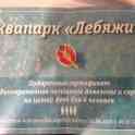 Сертификат в аквапарк, фотография 2