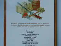 Дефо. Робинзон Крузо (пересказ для детей), фотография 3
