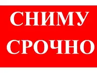 Интеллигентная семейная пара в поисках жилья!