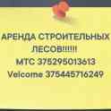 Прокат строительного инструмента, фотография 2
