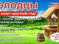 чистка колодцев и скважин не дорого, фотография 2