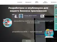 разработка мобильных и веб приложений