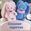 Вязаные игрушки. Зайка, фотография 3