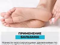 Крем для ног и пяток от трещин увлажняющий 150 мл, фотография 3